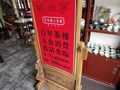 -豫园湖心亭茶楼