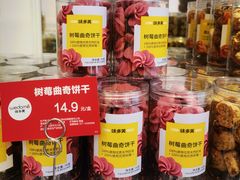 树莓曲奇饼干-味多美(江安路店)