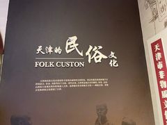-津门张记包子铺(华昌道店)