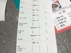 账单-亿诣蝎府炸酱面羊蝎子火锅(酷车小镇店)