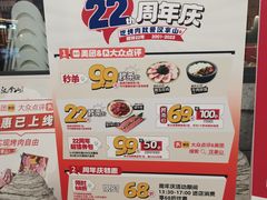 -汉拿山(北京上地华联店)