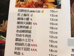 菜单-一岚一山(角门总店)
