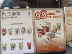 -炖物24章·顺时轻养茶(杭州大厦店)