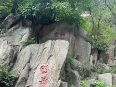 -泰山风景名胜区