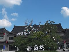 -淄博聊斋城景区
