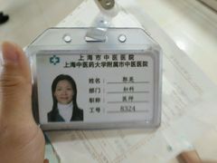 -上海市中医医院(石门路院区)