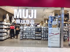 -MUJI无印良品(武汉世界城广场店)