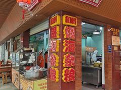 -津可佳·和树银海杂粮