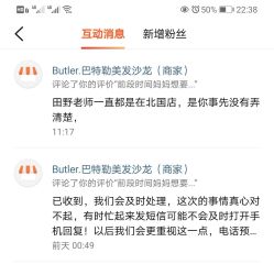 -Butler.巴特勒美发沙龙