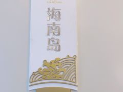 -澜悦港海鲜体验主题餐厅