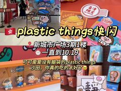 -新城市广场