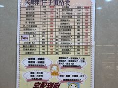 菜单-奕顺轩食品(神农路店)