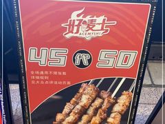 -好唛士·精酿啤酒烧烤(金沪路店)