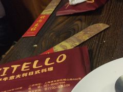 -VITELLO意大利料理(崂山路店)