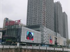 -渔沧米缸·绍兴美食(万达店)