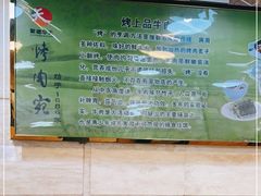 -烤肉宛饭庄(北新桥店)