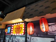 门面-永和大王(广渠店)