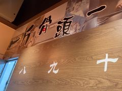 -无敌家现熬骨汤拉面(颐堤港店)