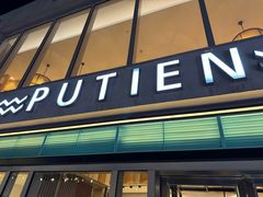 -莆田餐厅PUTIEN(三里屯店)