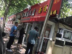-王记西鎮电烤肉(汶上路店)