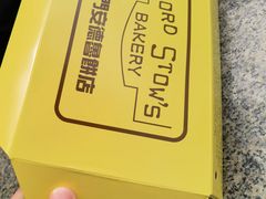 -安德鲁饼店(总店)