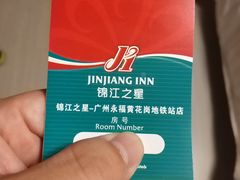 -窝趣公寓(广州永福黄花岗地铁站店)