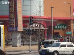 店面-必胜客(新辰里酒仙桥店)