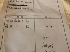 账单-启东海鲜人家(古美路店)