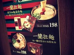 -一蘭拉面(铜锣湾店)