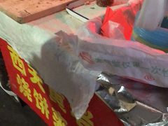 -老西关黄老太牛肉烧饼