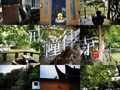 -西园戒幢律寺