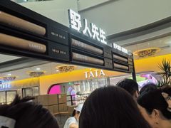 -野人先生Gelato(上海长宁龙之梦店)