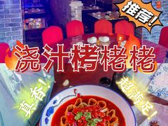 -老平遥饭馆