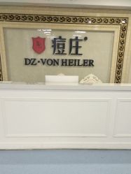 -痘庄专业袪痘皮肤管理连锁