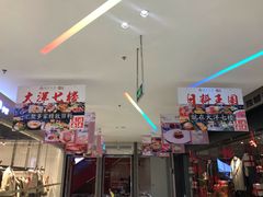 -大洋晶典(东街店)