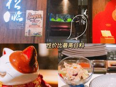 -松临·铁板烧&Omakase(神农店)