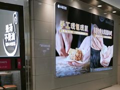 -小杨生煎(金山百联购物中心3楼店)