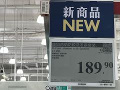 -山姆会员商店(西溪店)