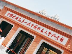 -中共一大纪念馆