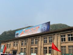-816工程景区