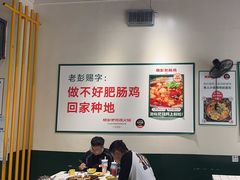 -晓彭肥肠鸡·泡椒鸡火锅(水木天地店)