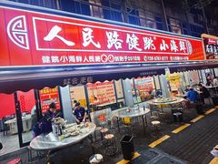 -健跳小海鲜(人民路店)