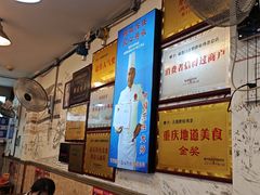 -胖娃古镇鸡杂(磁器口总店)
