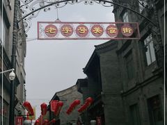 -鲜鱼口老字号美食街