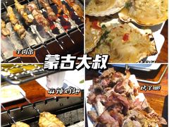 -三个蒙古大叔羊肉串(大宁店)