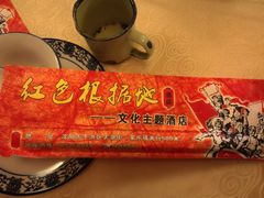 -红色根据地文化主题酒店(太湖街店)