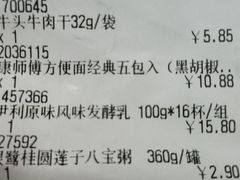 -大润发(国兴店)