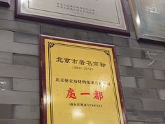 -都一处烧麦馆(前门店)