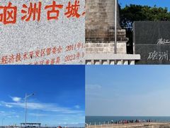 -硇洲岛旅游区