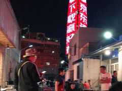 -老王家烧烤(饮虎池街店)